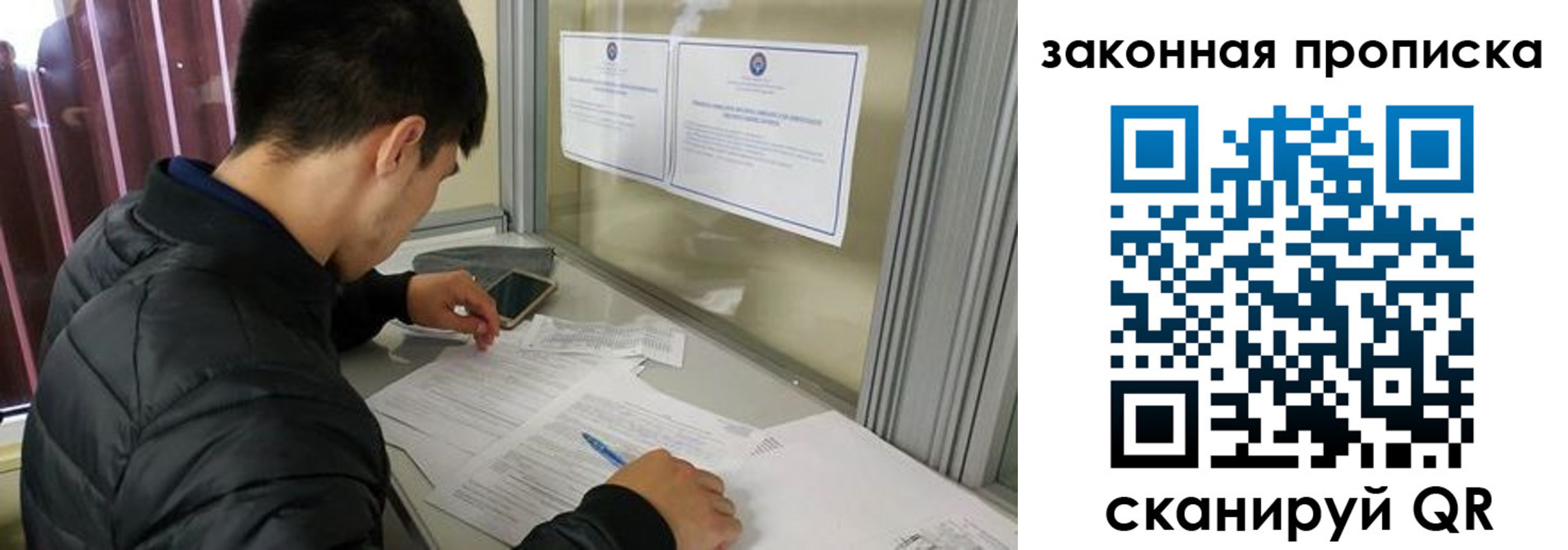 прописка для школы в Бузулуке