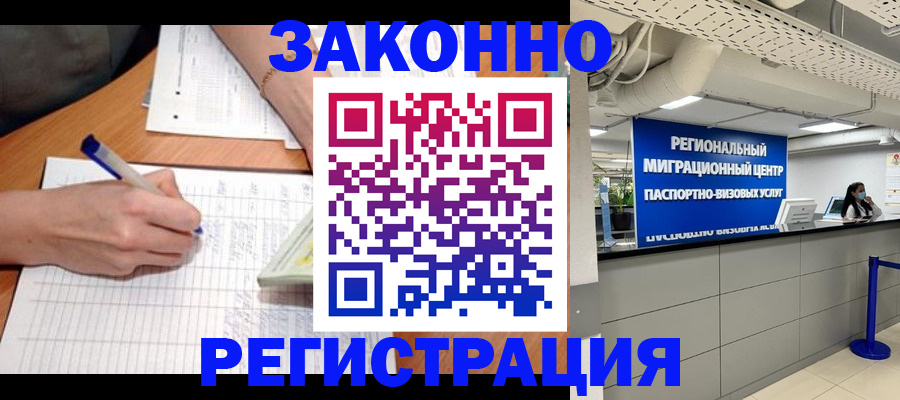 регистрация в Бузулуке