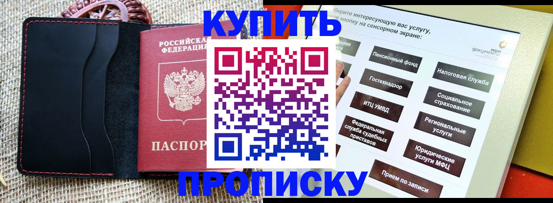 прописка иностранных граждан в Бузулуке