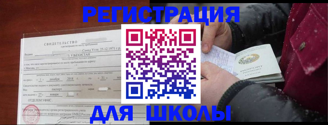 найти адрес прописки в Бузулуке