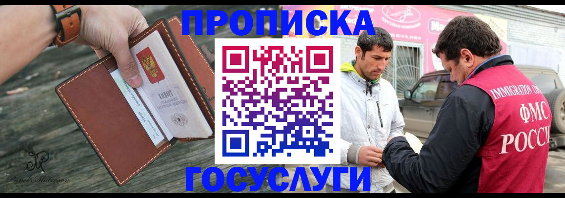 прописка для военкомата в Бузулуке