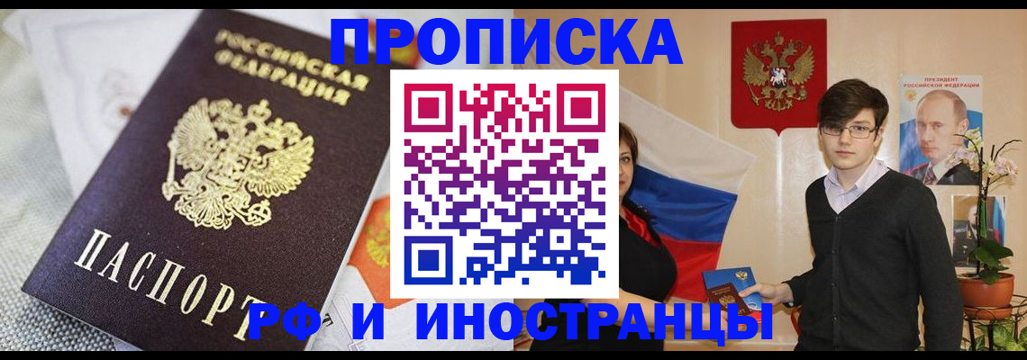 прописка для школы в Бузулуке